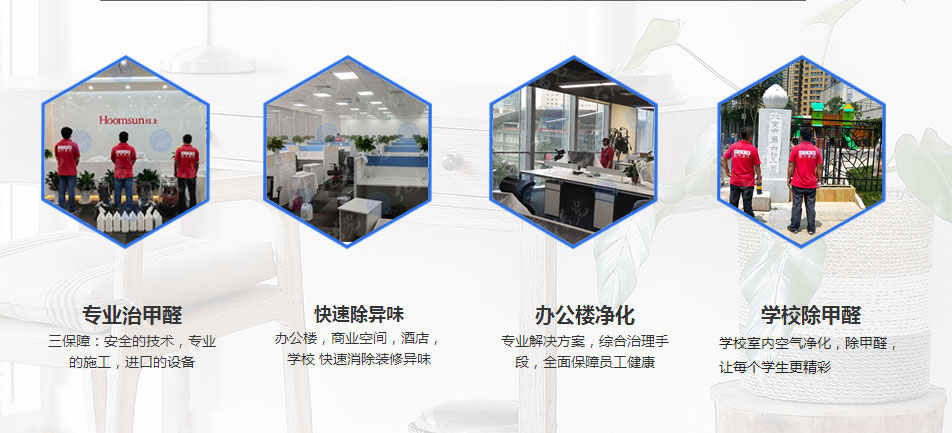 北京室內空氣凈化與治理 專業服務助力清新生活